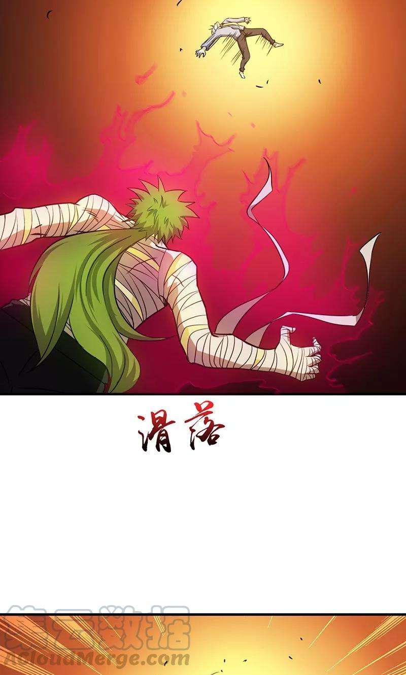 地府我开的206话 救兵