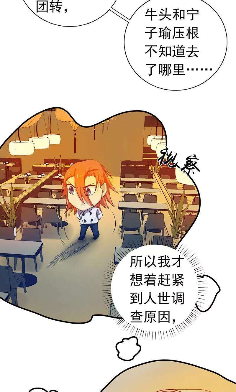 地府我开的206话 救兵