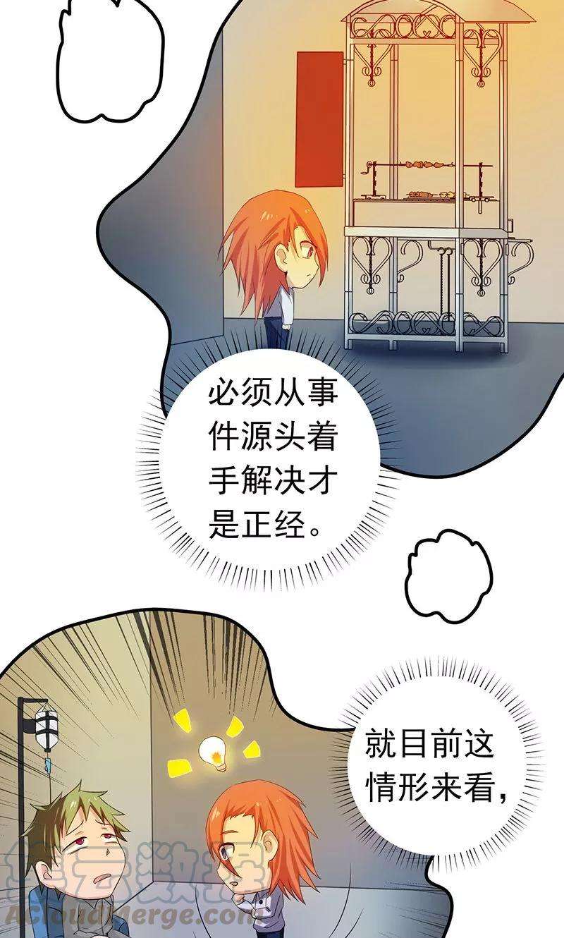 地府我开的206话 救兵