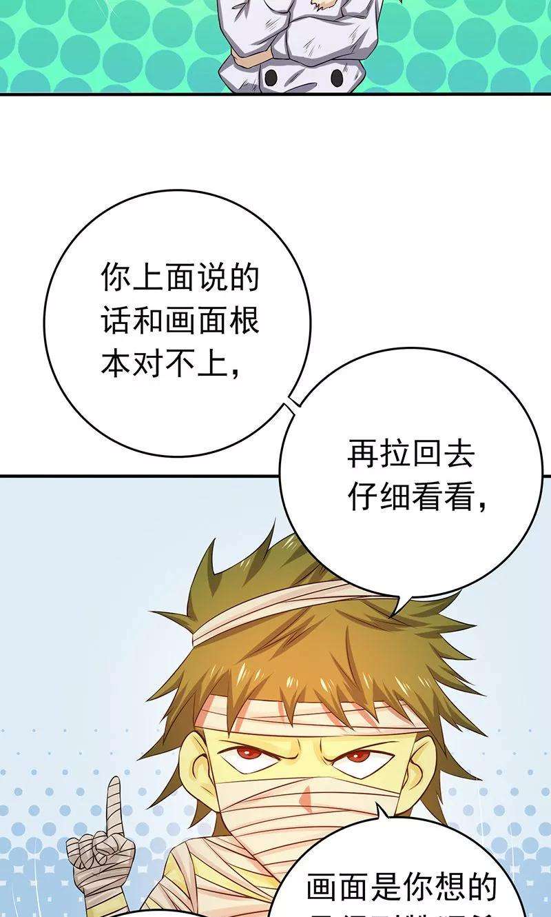 地府我开的206话 救兵