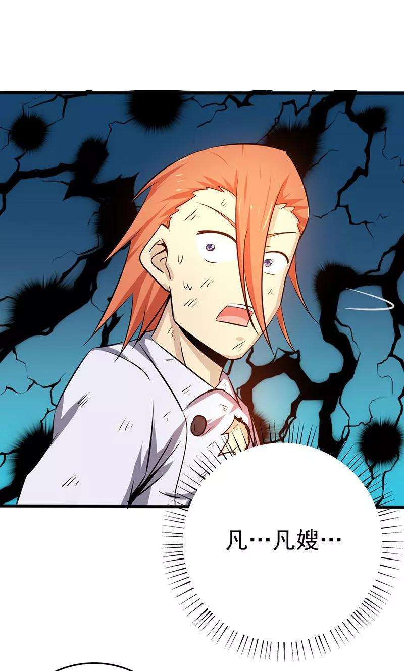 地府我开的206话 救兵