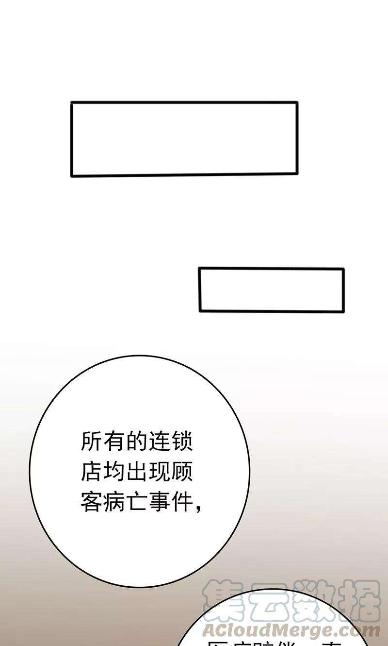 地府我开的206话 救兵