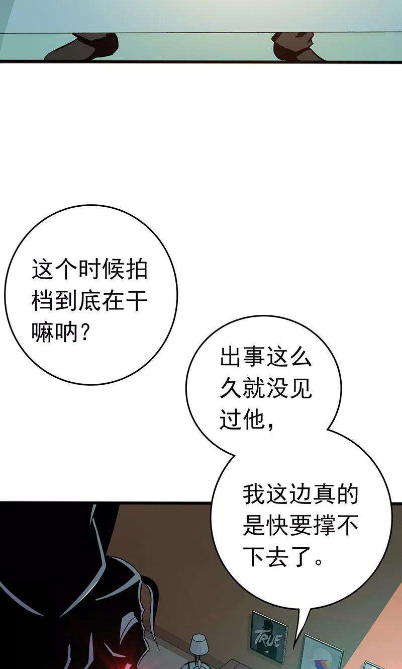 地府我开的206话 救兵