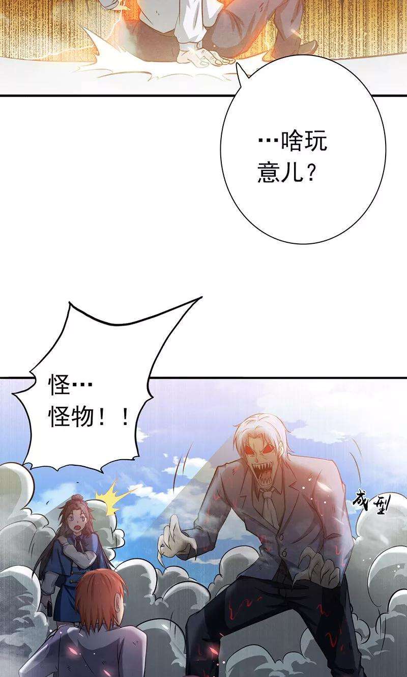 地府我开的206话 救兵