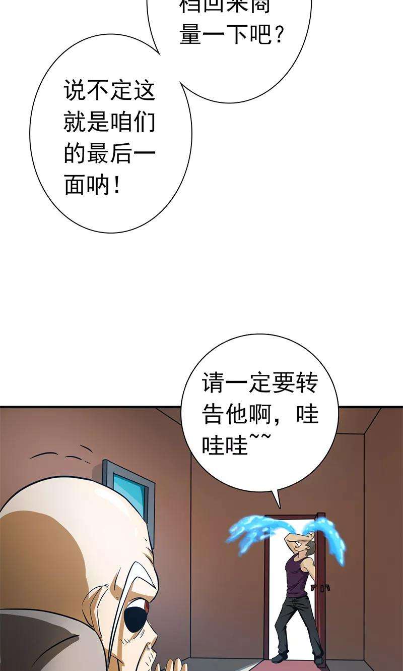 地府我开的207话 疾病之神
