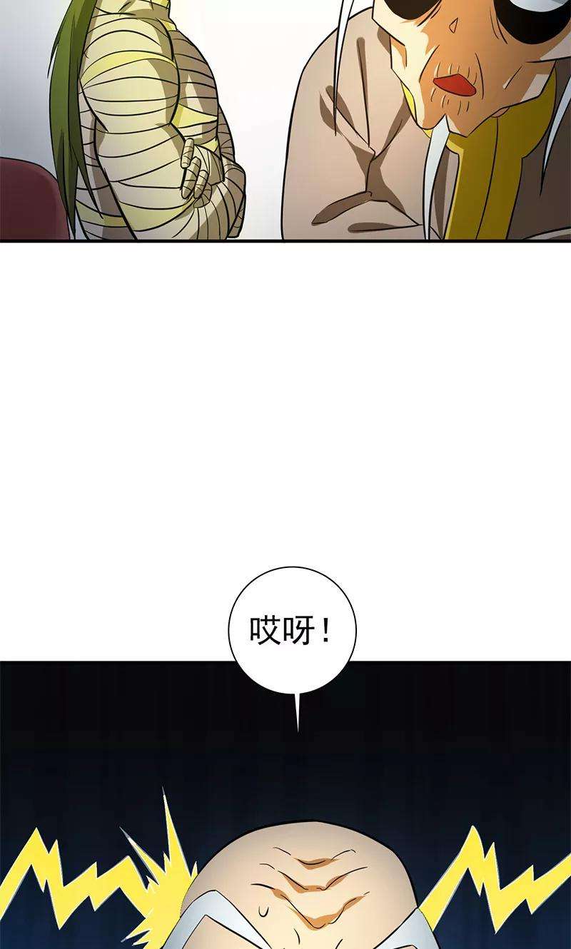 地府我开的207话 疾病之神
