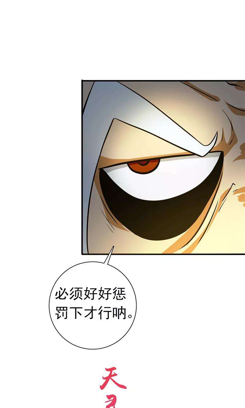 地府我开的207话 疾病之神