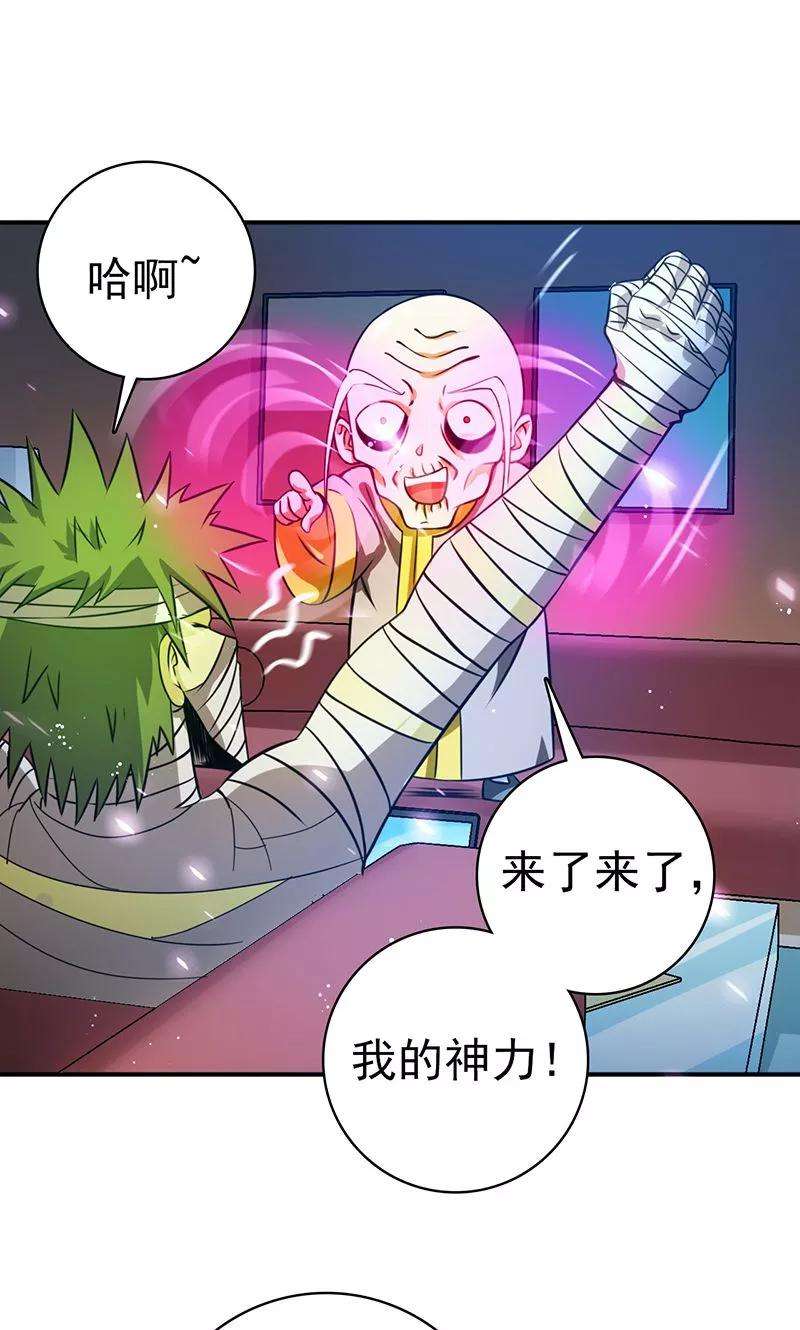 地府我开的207话 疾病之神