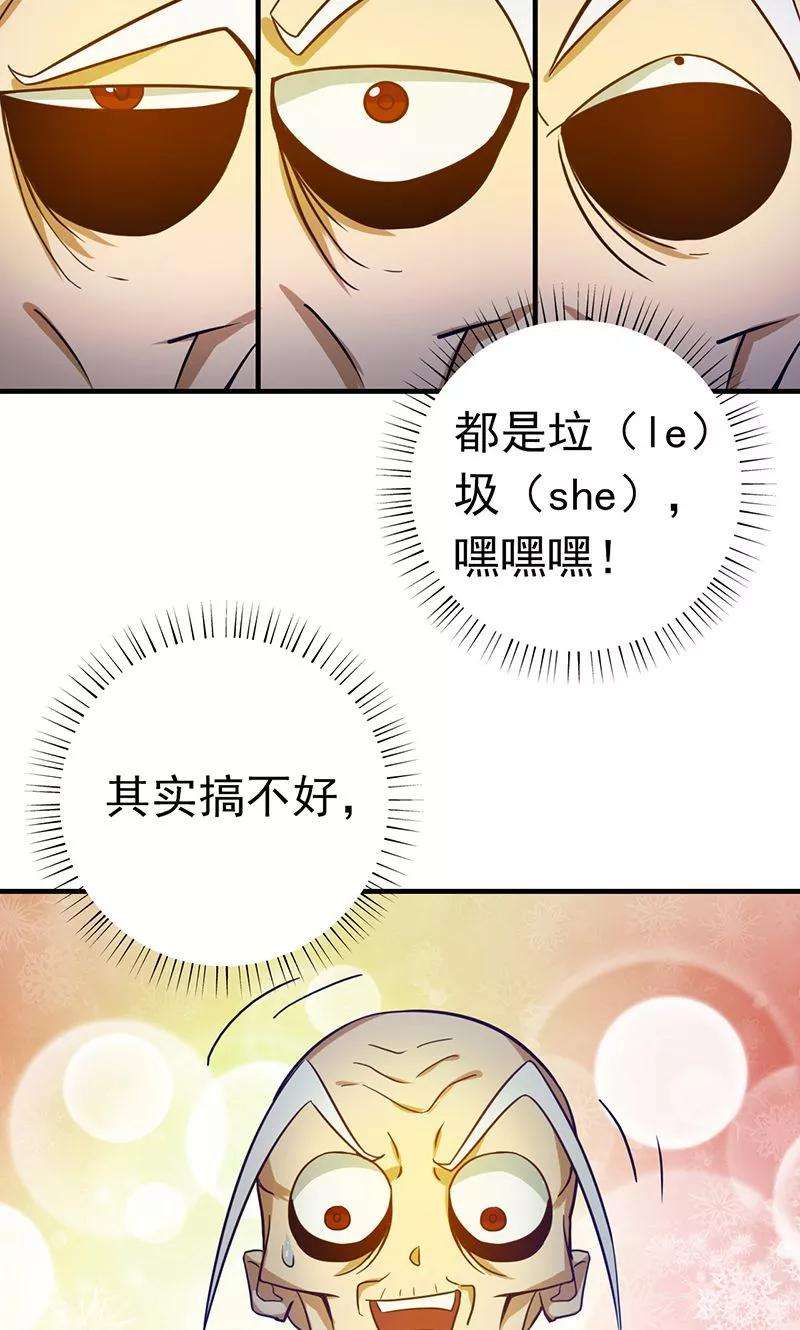 地府我开的207话 疾病之神