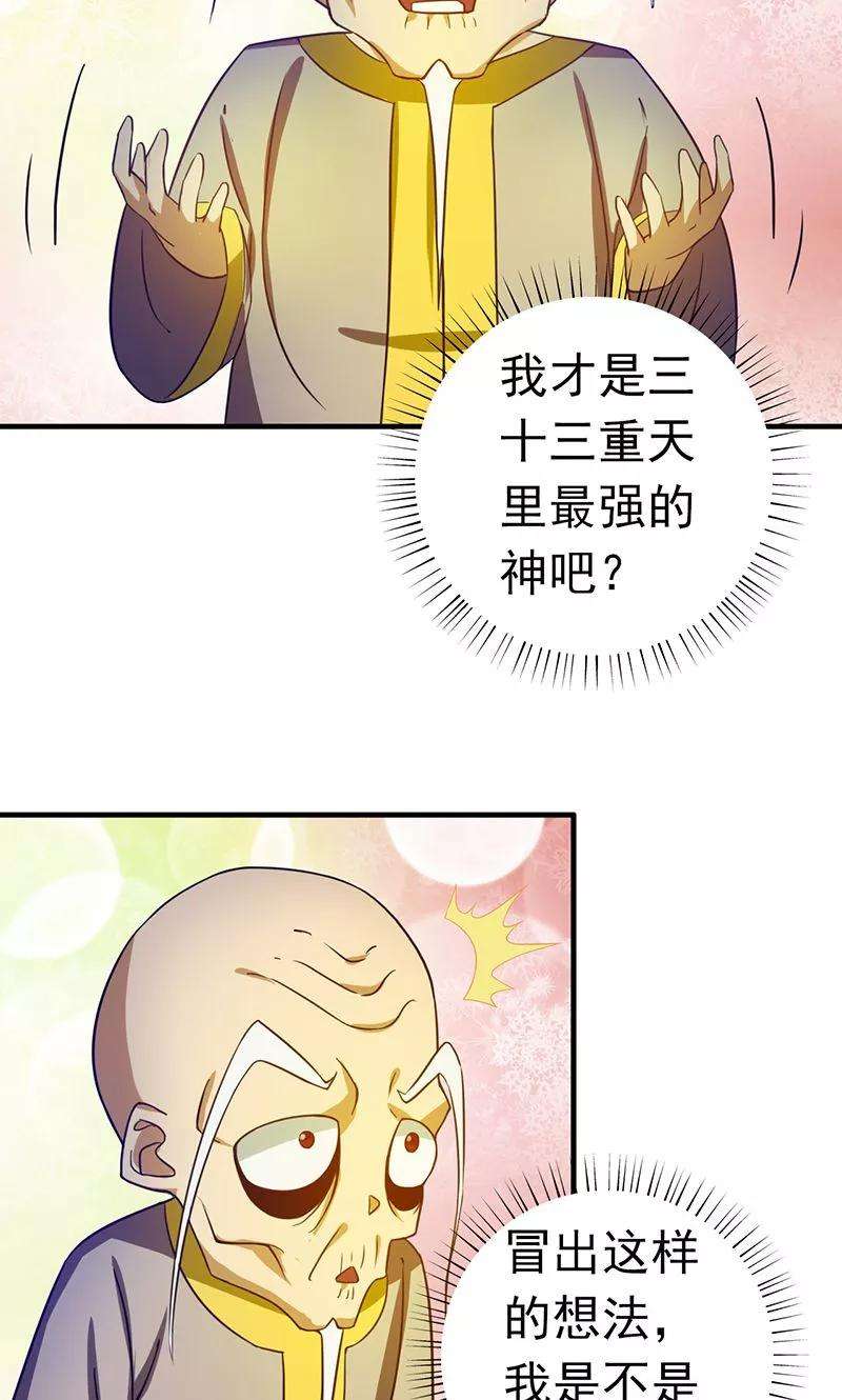 地府我开的207话 疾病之神