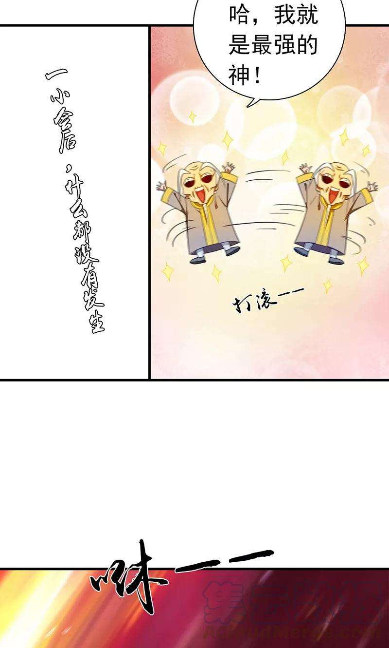 地府我开的207话 疾病之神