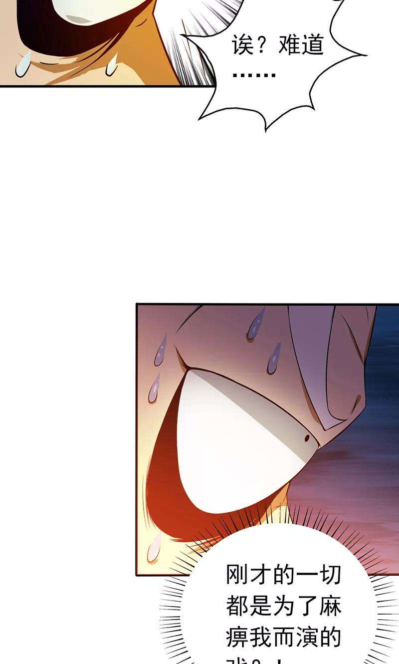 地府我开的207话 疾病之神