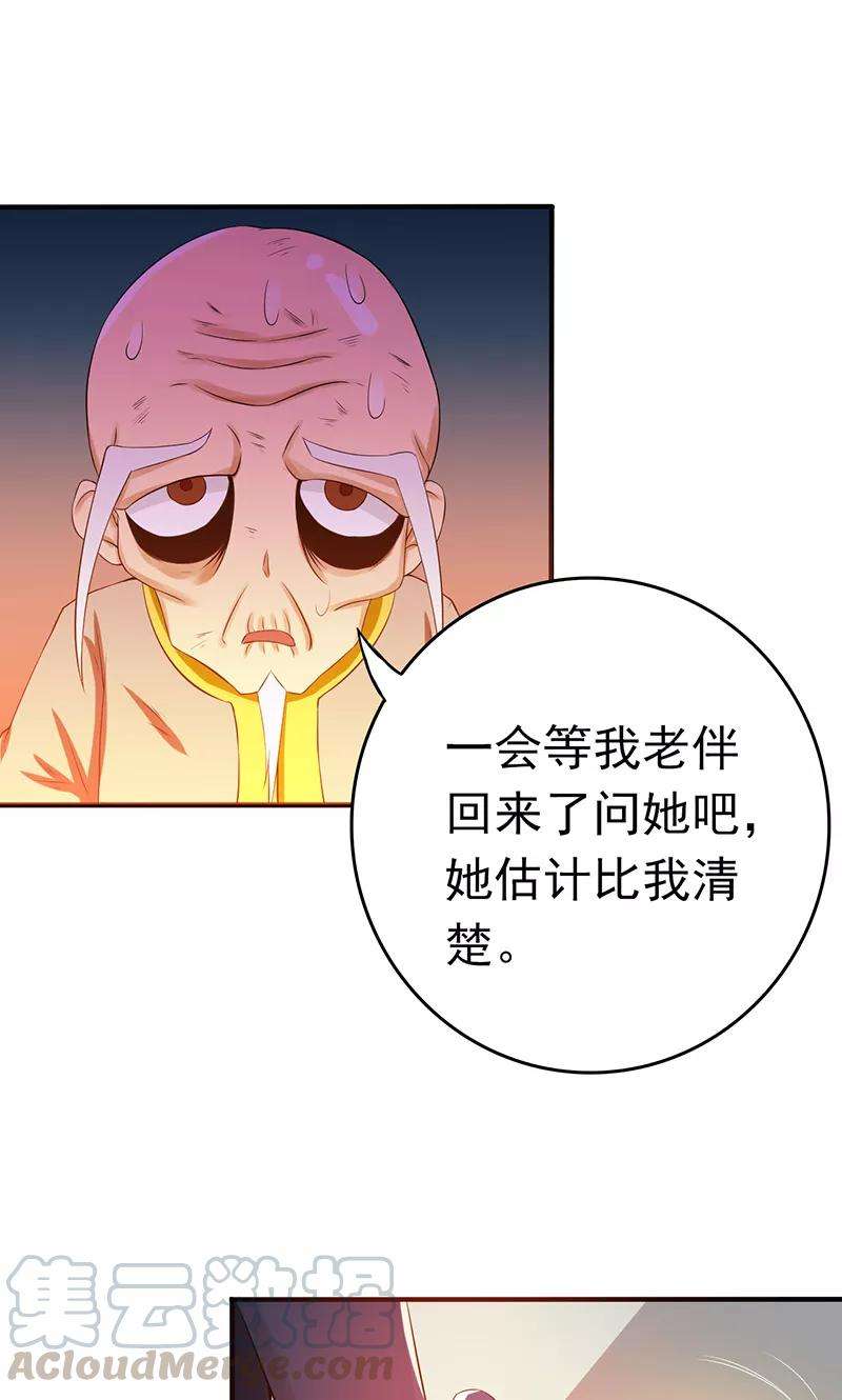 地府我开的207话 疾病之神