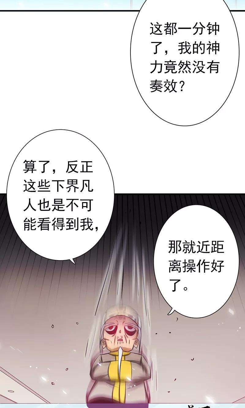 地府我开的207话 疾病之神