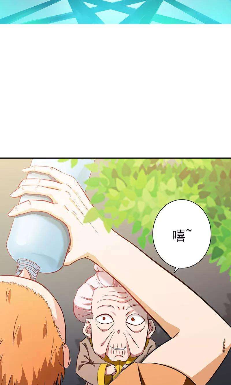 地府我开的208话 贫穷之神