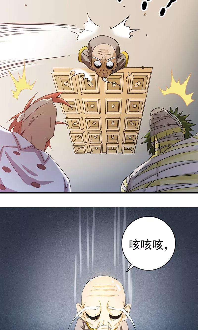 地府我开的208话 贫穷之神