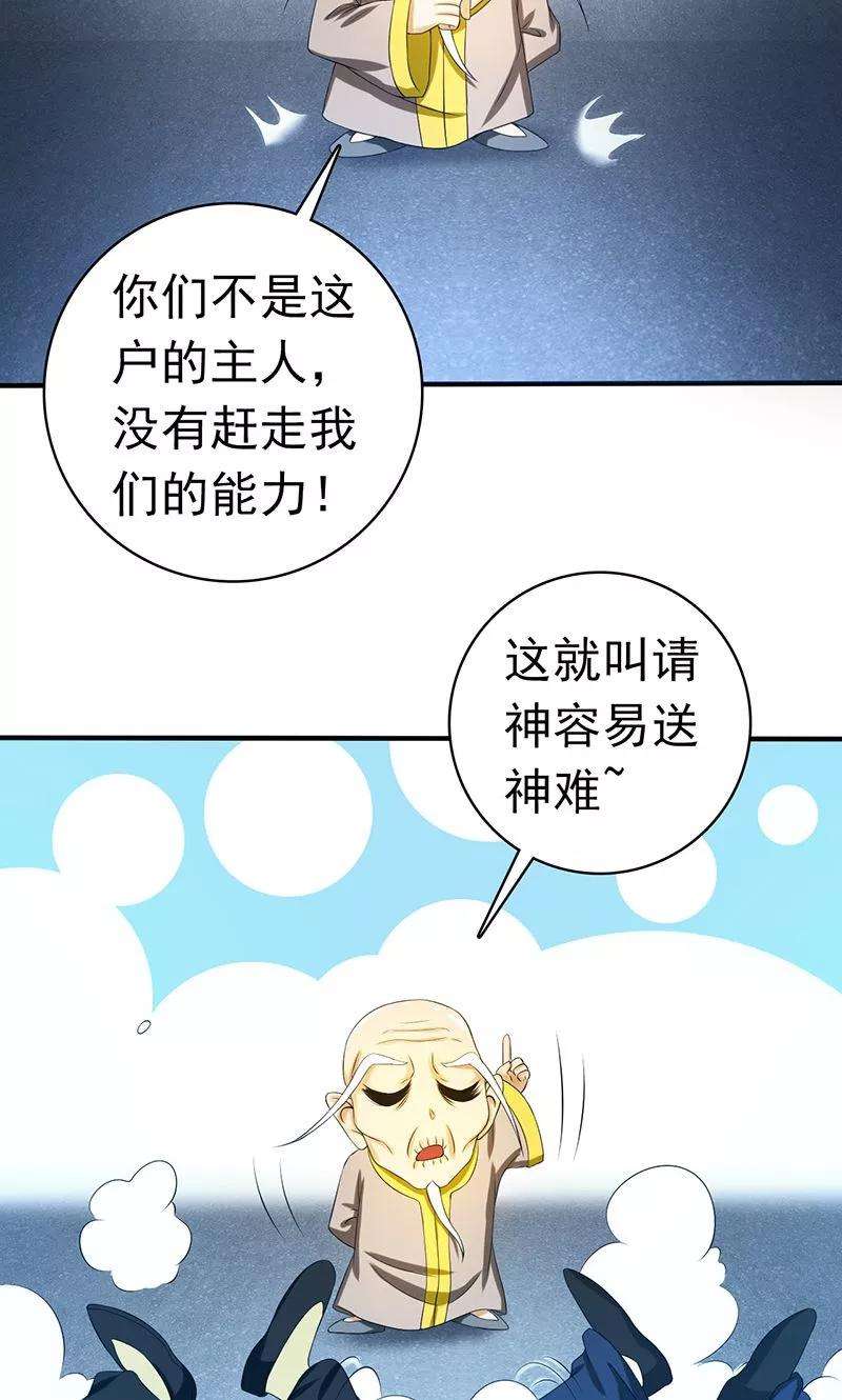 地府我开的208话 贫穷之神