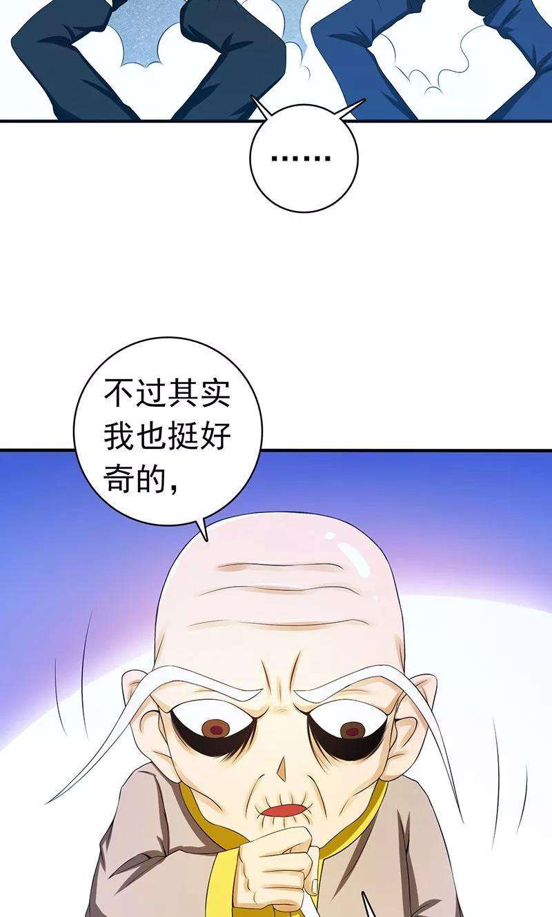 地府我开的208话 贫穷之神