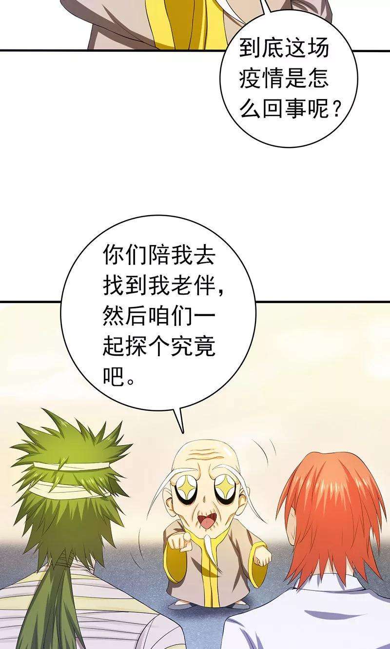 地府我开的208话 贫穷之神
