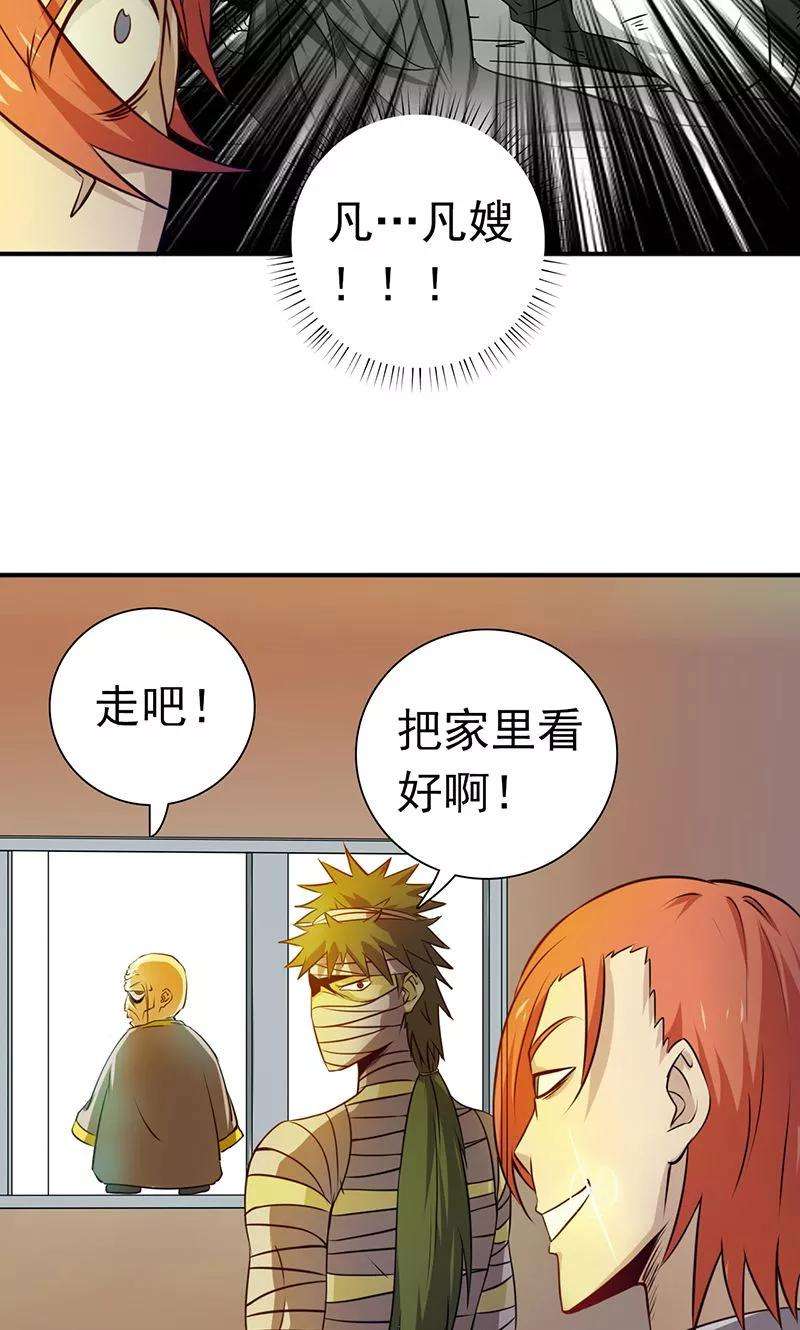 地府我开的208话 贫穷之神