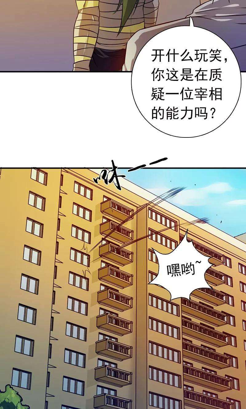 地府我开的208话 贫穷之神