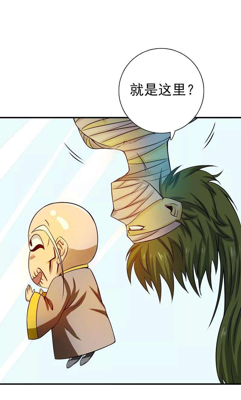地府我开的208话 贫穷之神