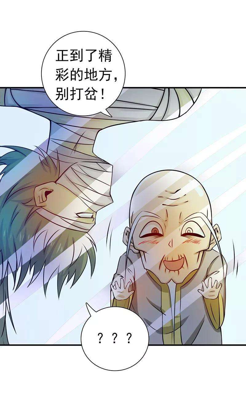 地府我开的208话 贫穷之神