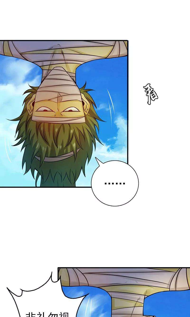 地府我开的208话 贫穷之神