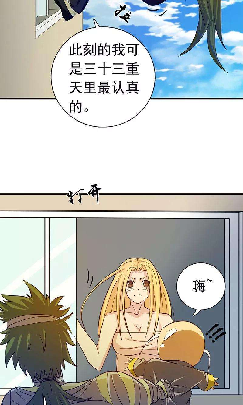 地府我开的208话 贫穷之神