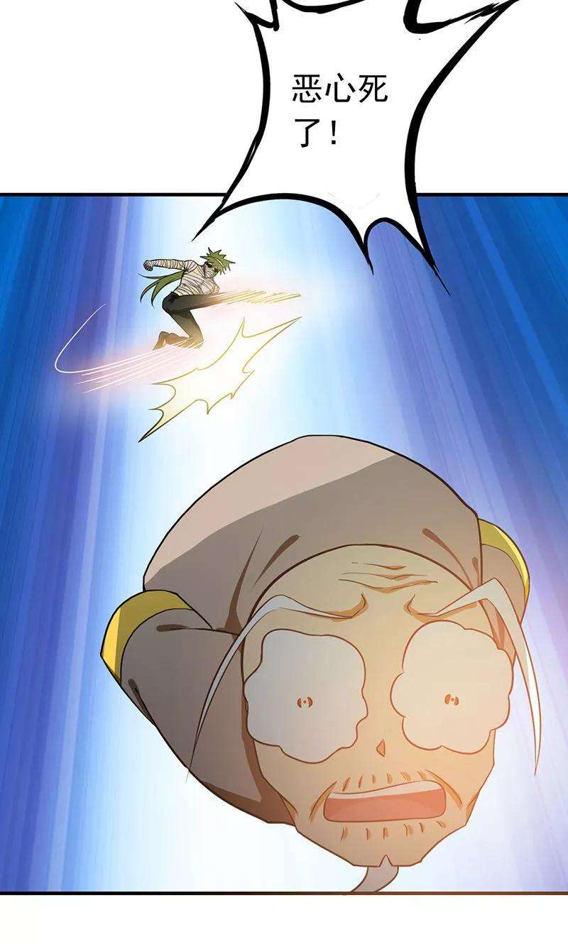 地府我开的208话 贫穷之神