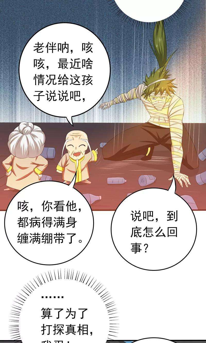 地府我开的208话 贫穷之神