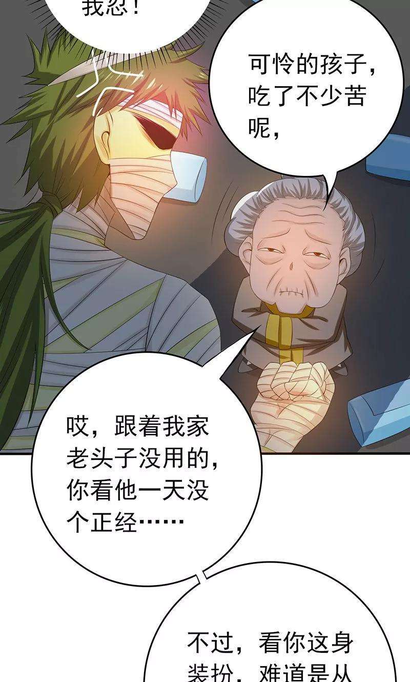 地府我开的208话 贫穷之神