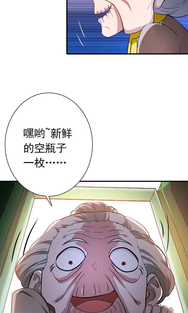 地府我开的208话 贫穷之神