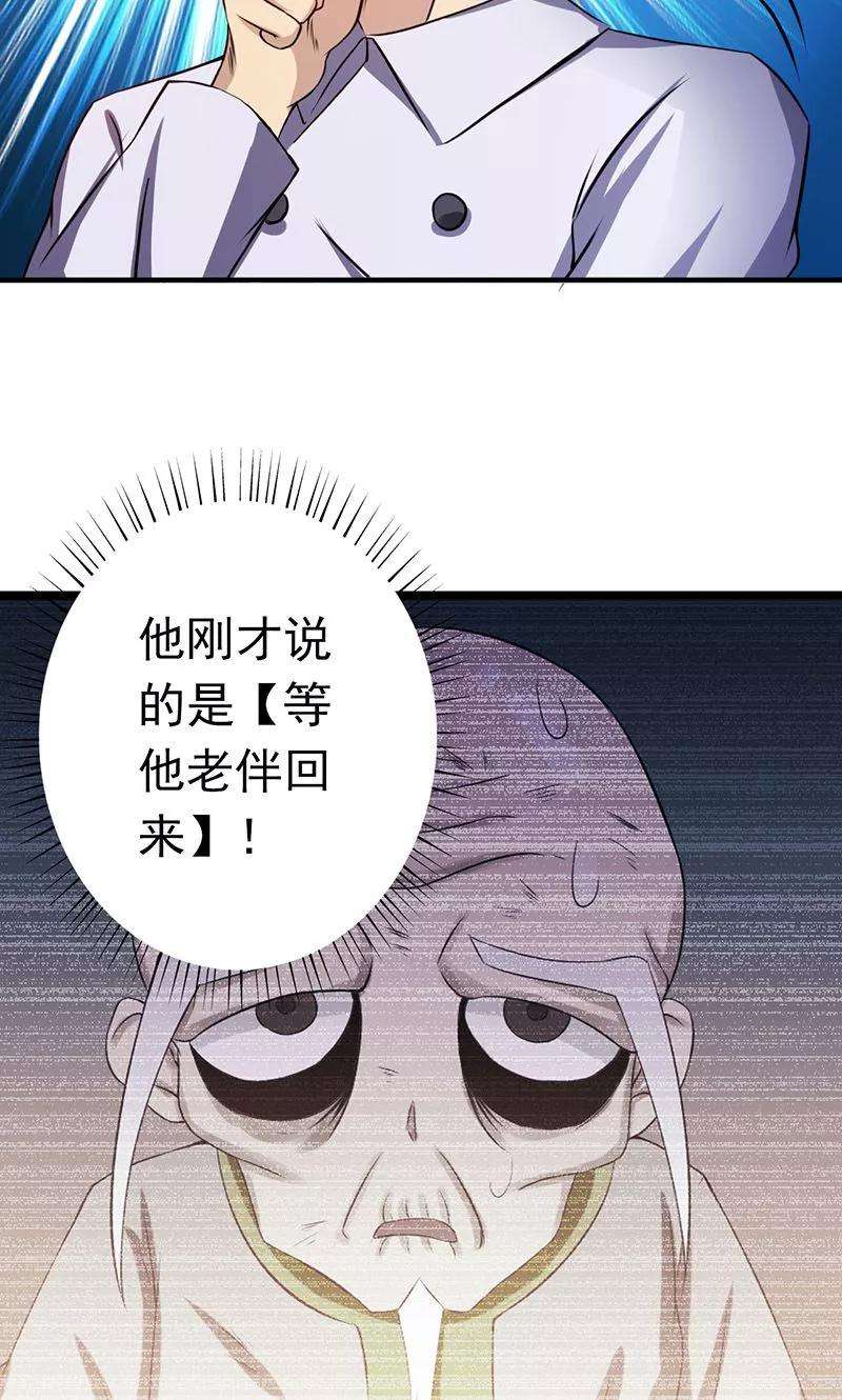 地府我开的208话 贫穷之神