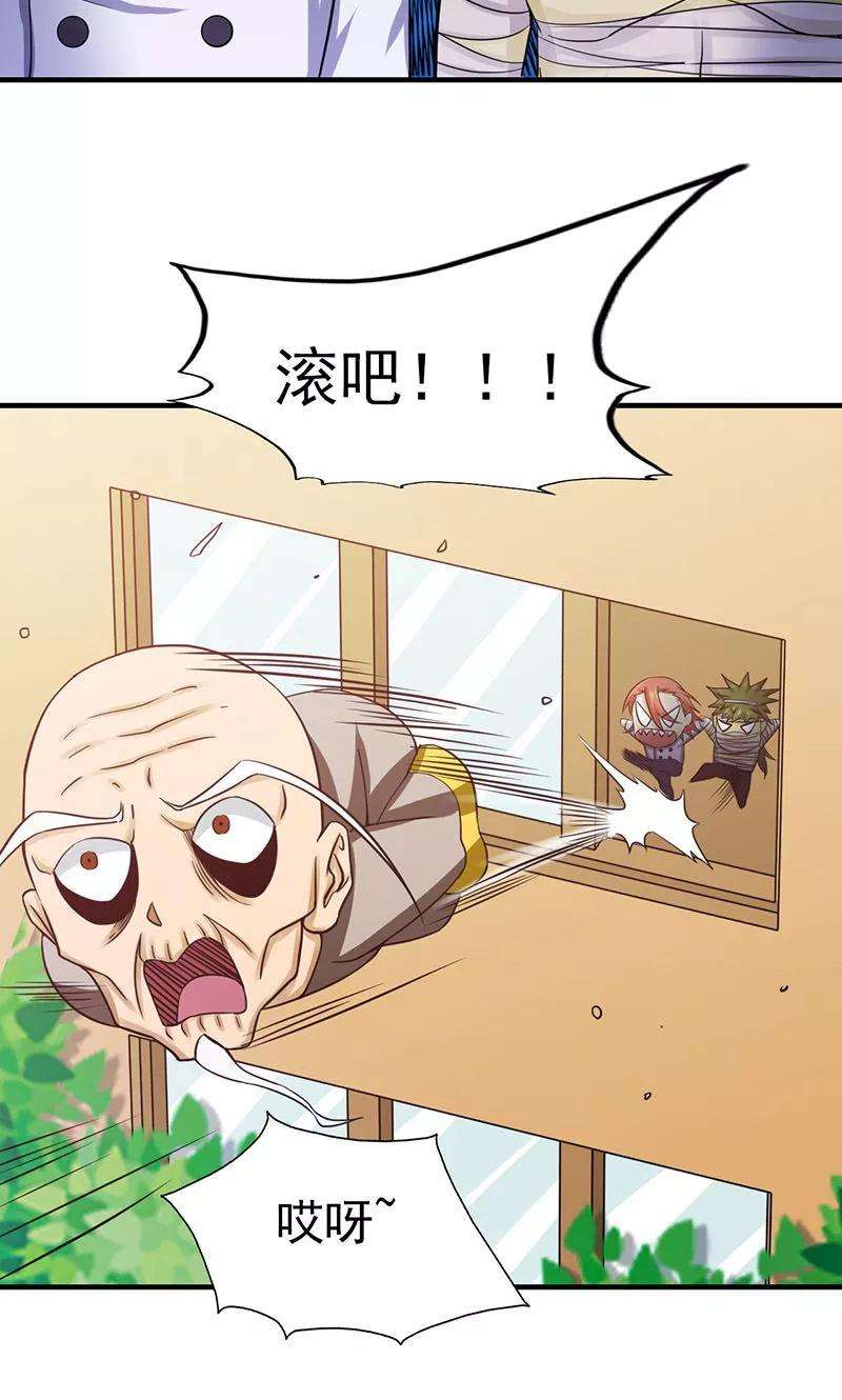 地府我开的208话 贫穷之神