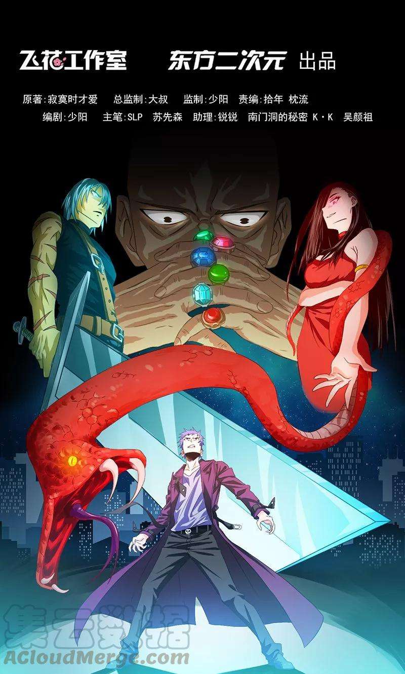 地府我开的209话 病原体