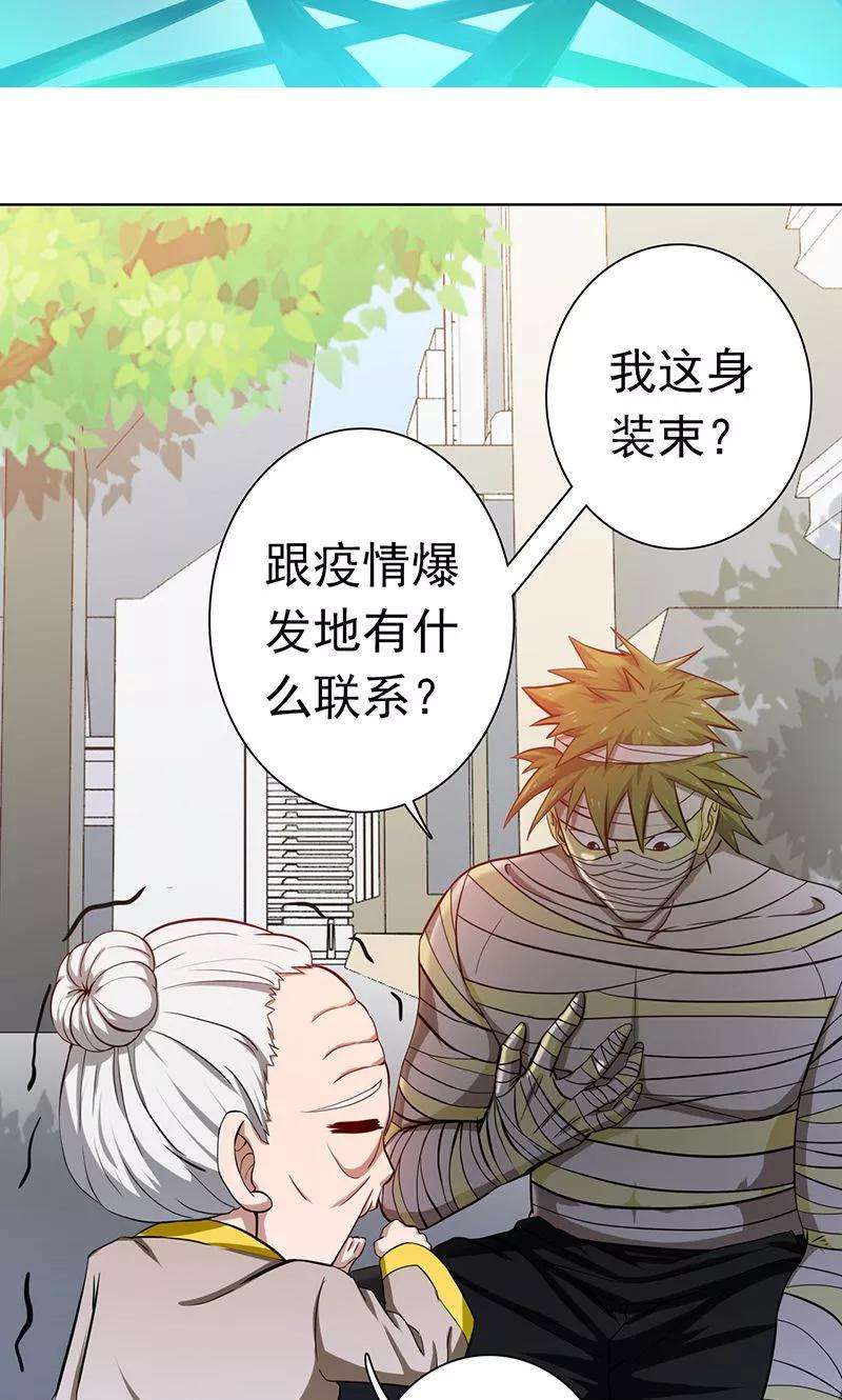 地府我开的209话 病原体