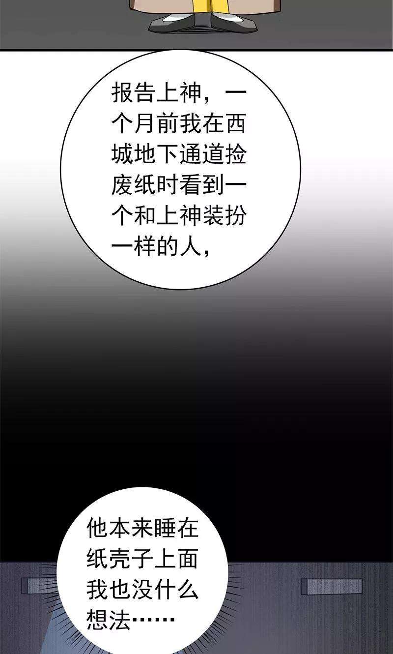 地府我开的209话 病原体