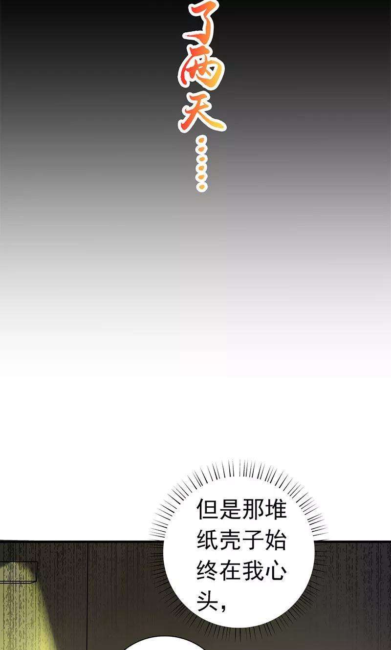 地府我开的209话 病原体