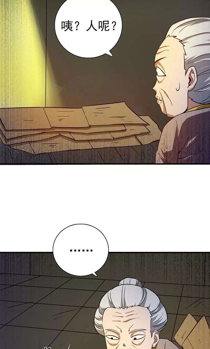 地府我开的209话 病原体