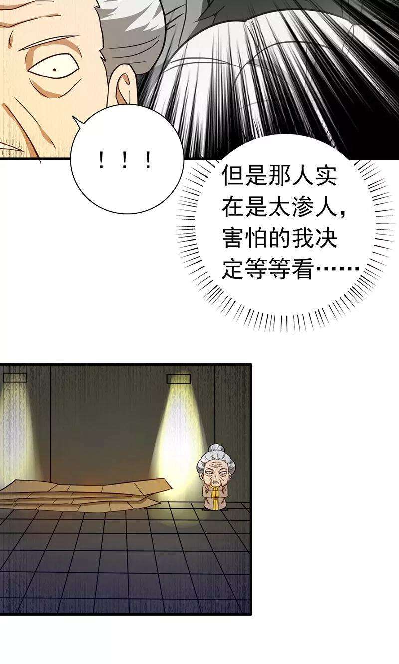 地府我开的209话 病原体