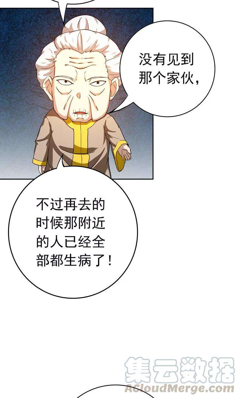 地府我开的209话 病原体