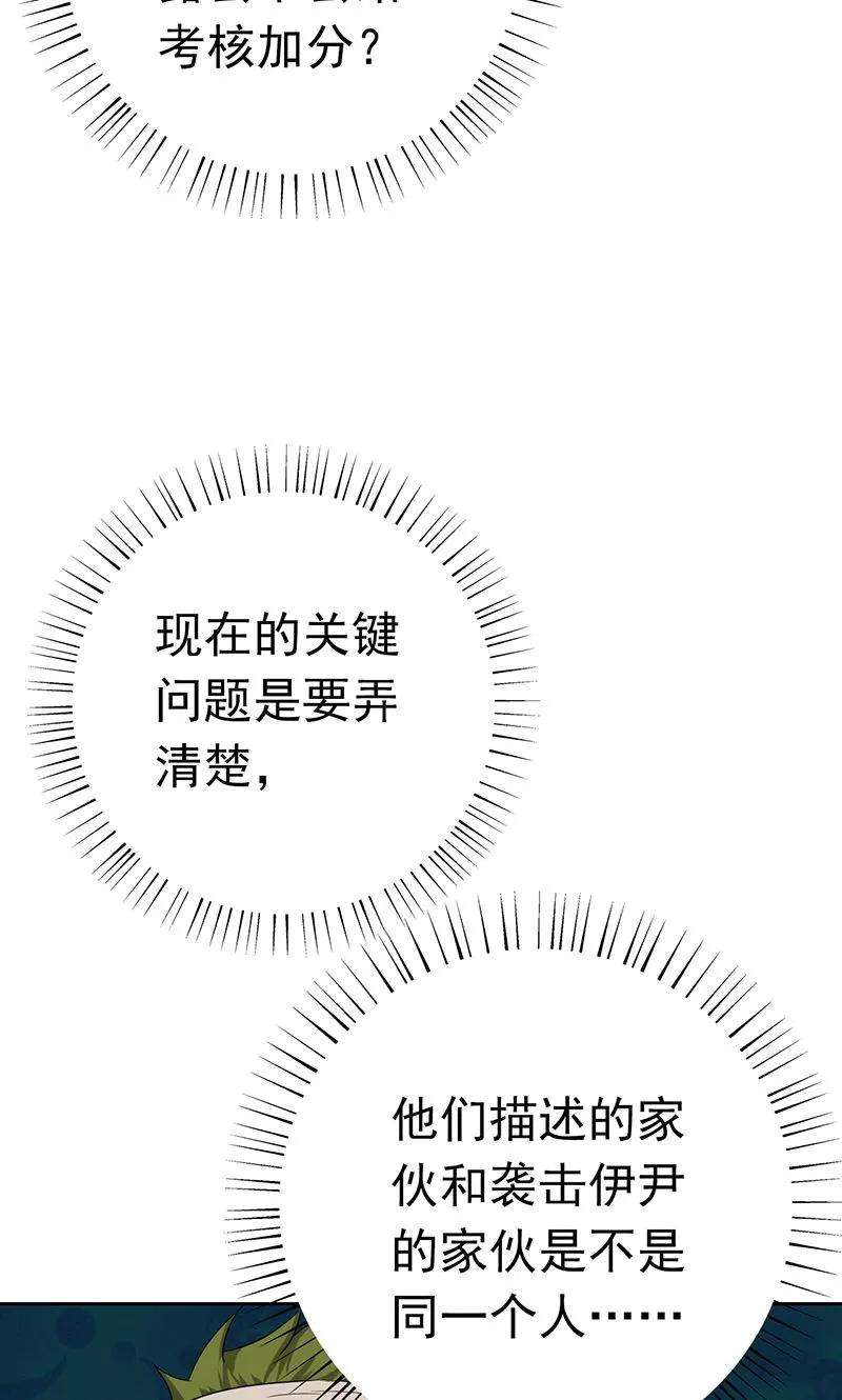 地府我开的209话 病原体