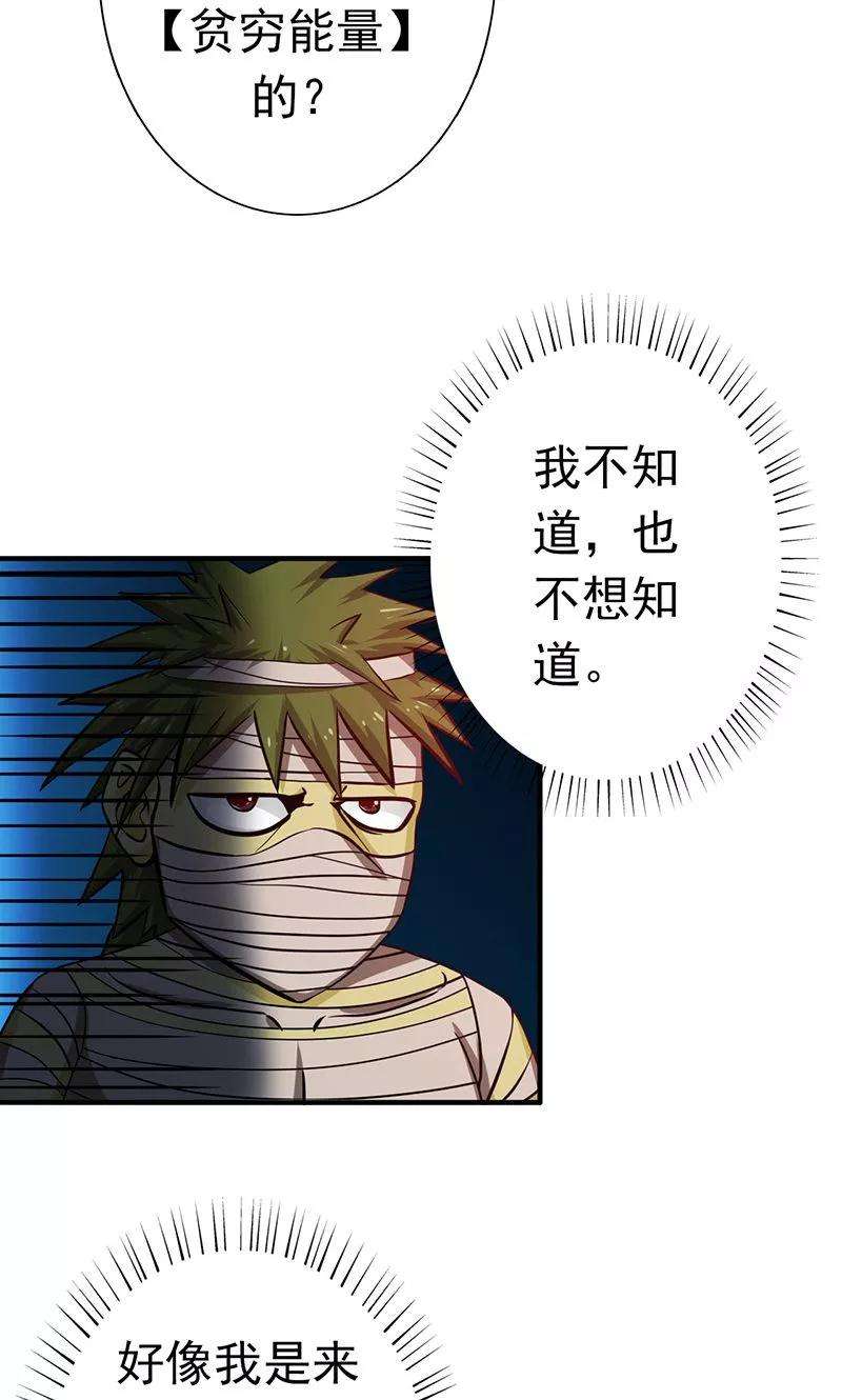 地府我开的209话 病原体