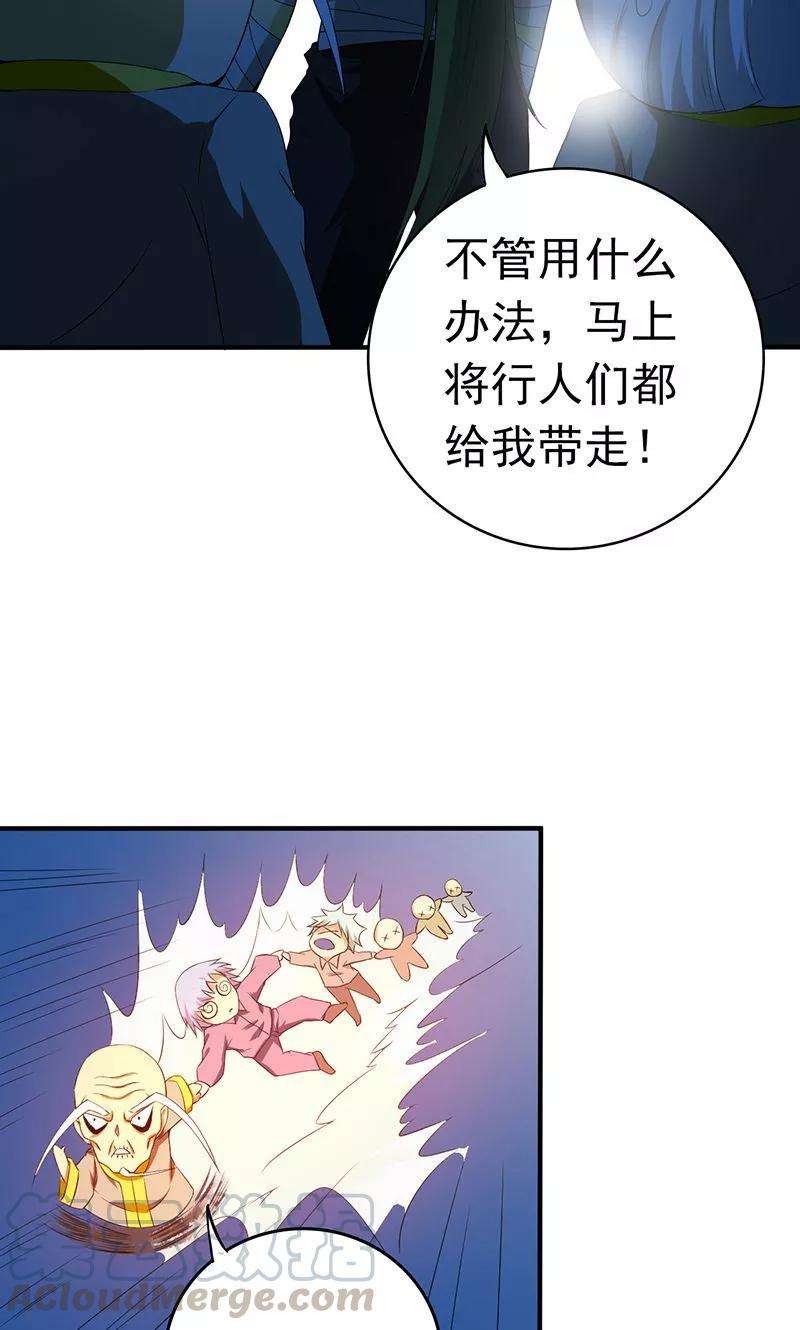 地府我开的210话 纵横