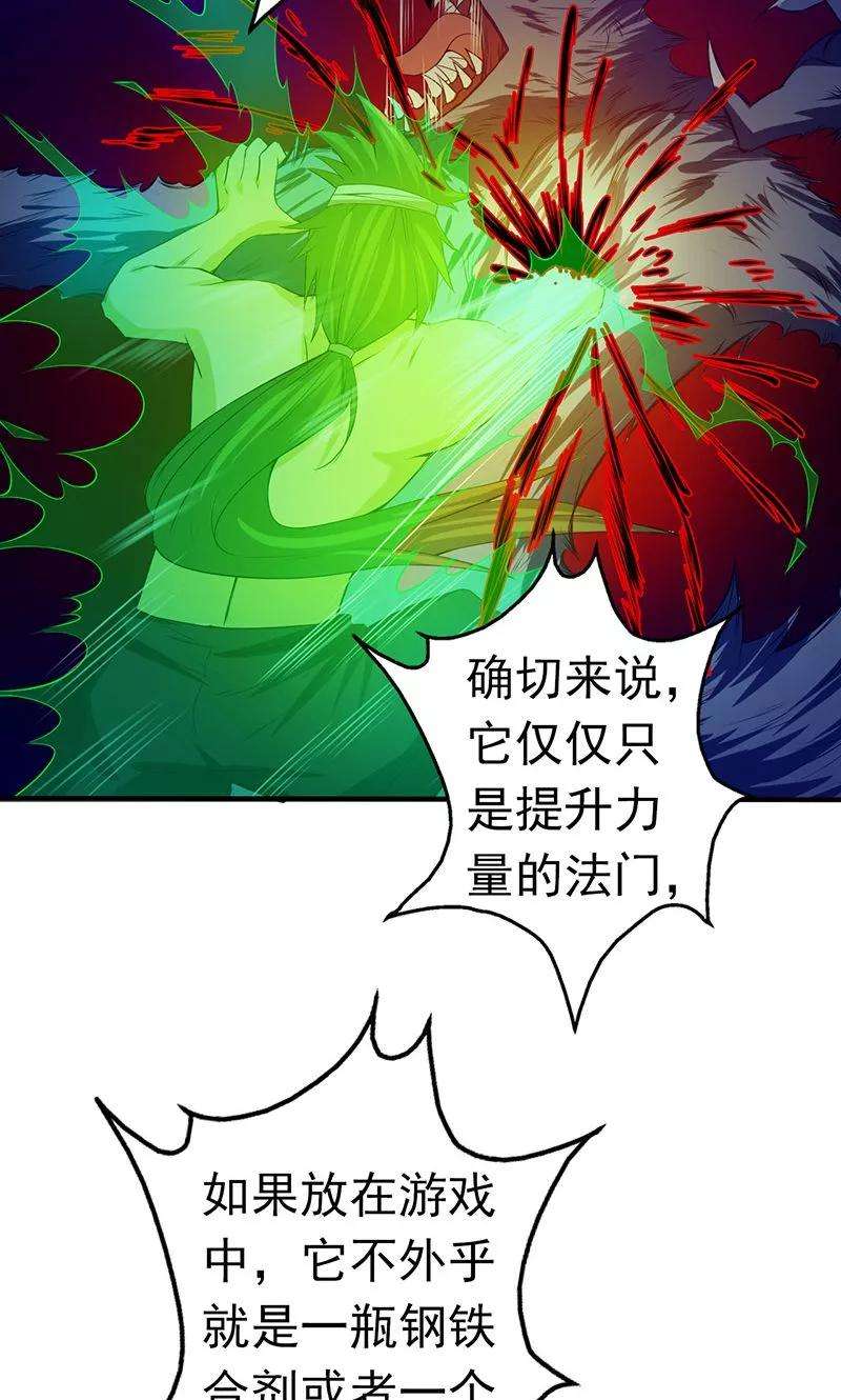 地府我开的211话 风林火山