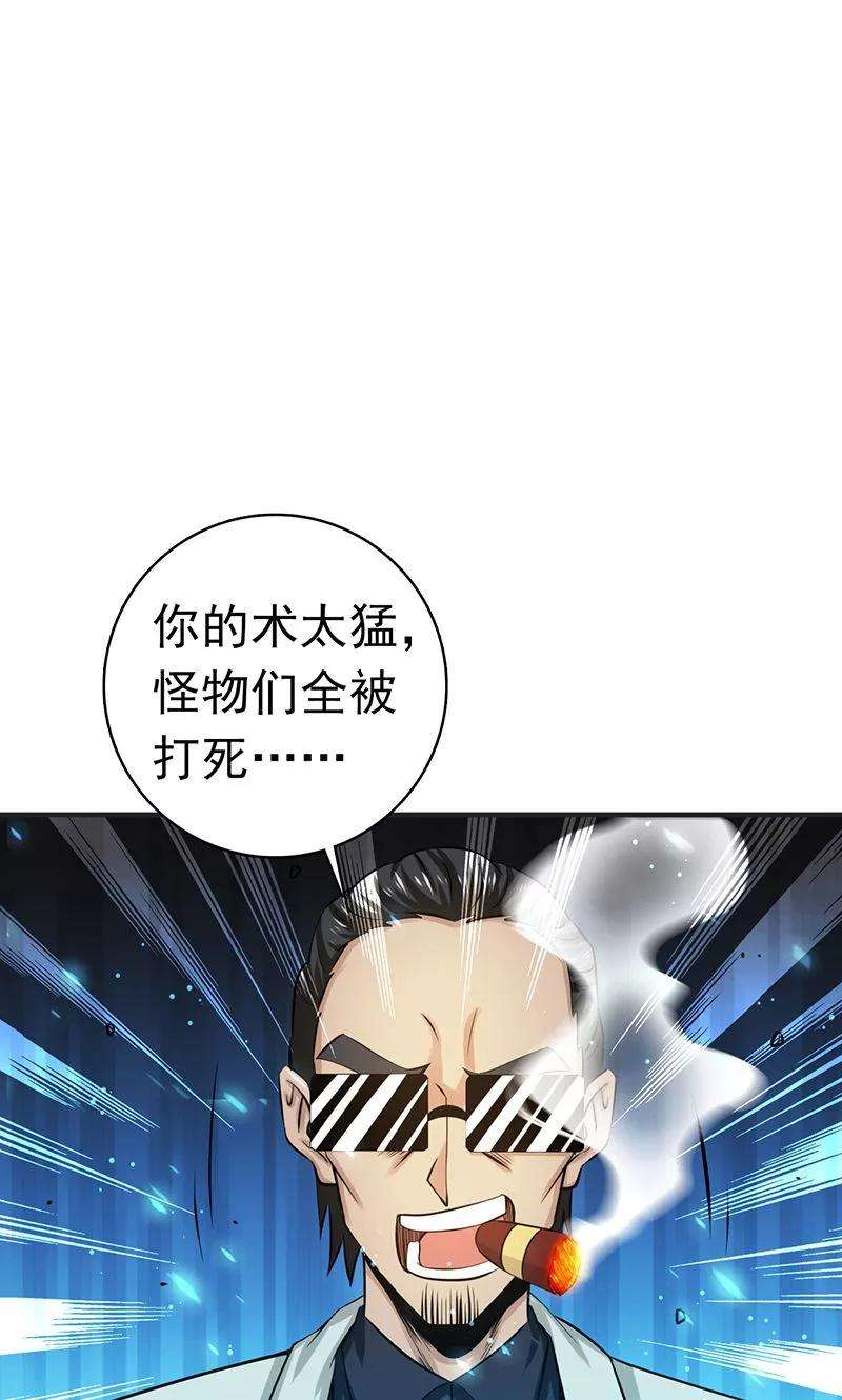 地府我开的212话 背后的恶意