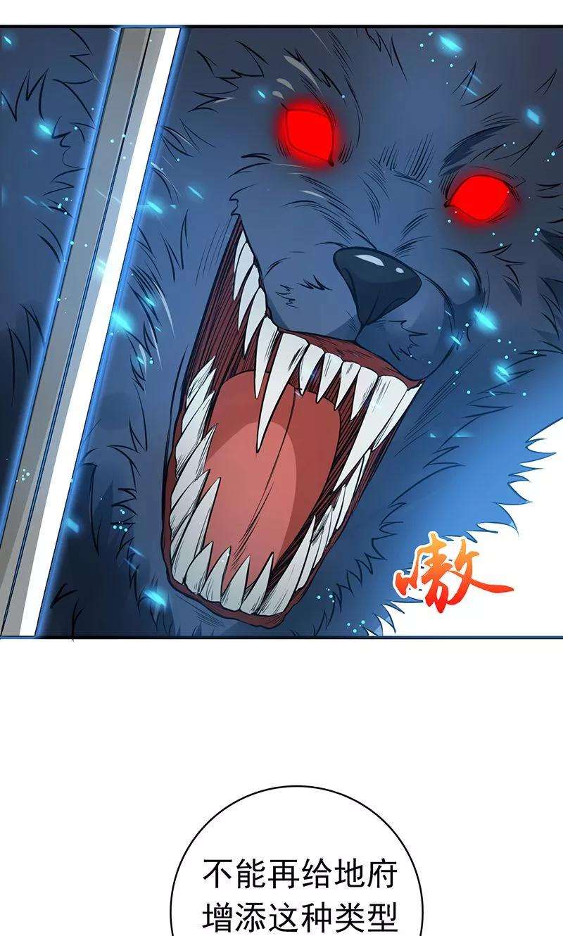 地府我开的212话 背后的恶意