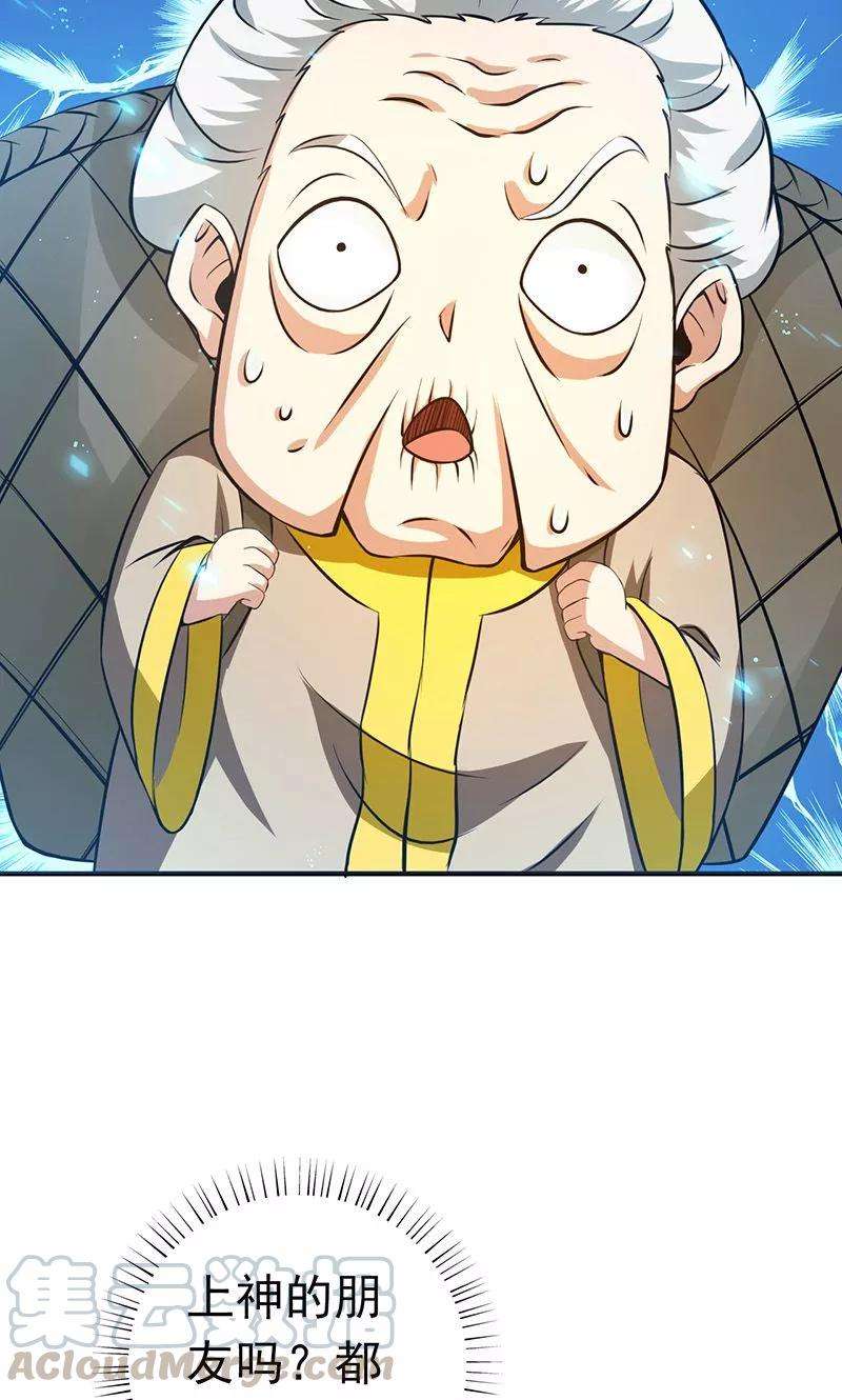 地府我开的212话 背后的恶意