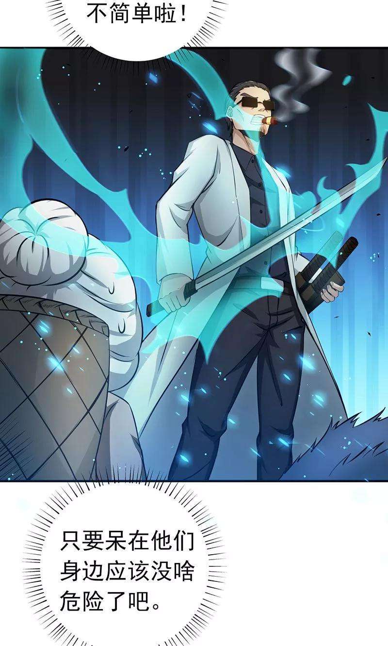 地府我开的212话 背后的恶意